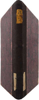 Гапон Г.А. История моей жизни / Ред., вступ. ст. и примеч. А.А. Шилова. Л.: Прибой, 1925.